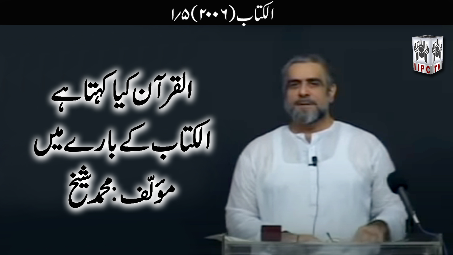 Episode 01:"Kitab"