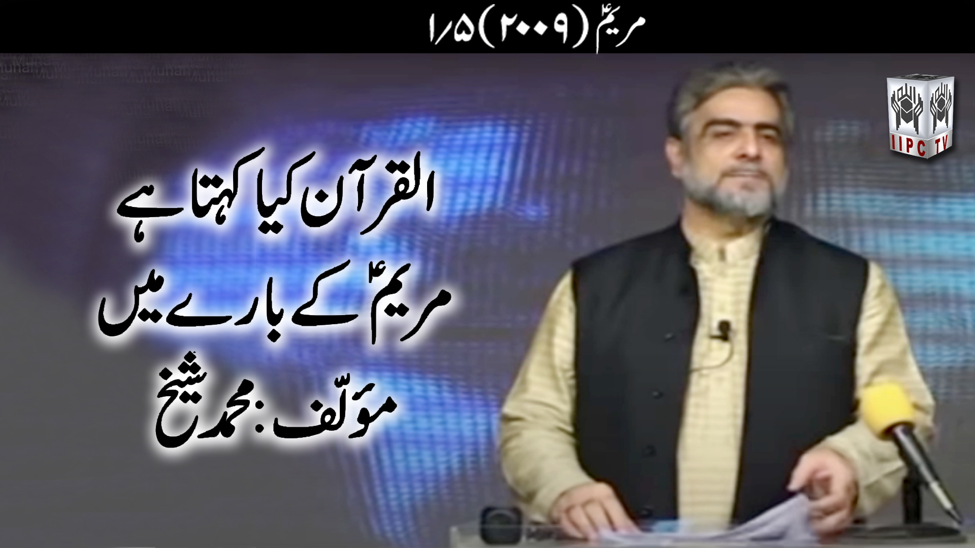Episode 01:"Maryam pbuh"