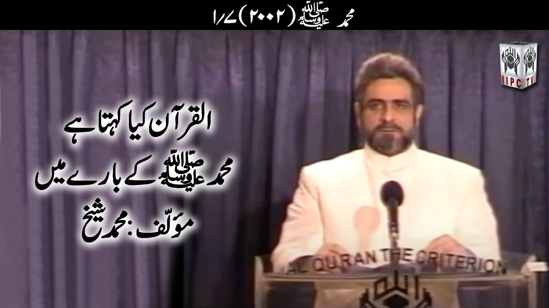 Episode 01:"Mohammad pbuh"