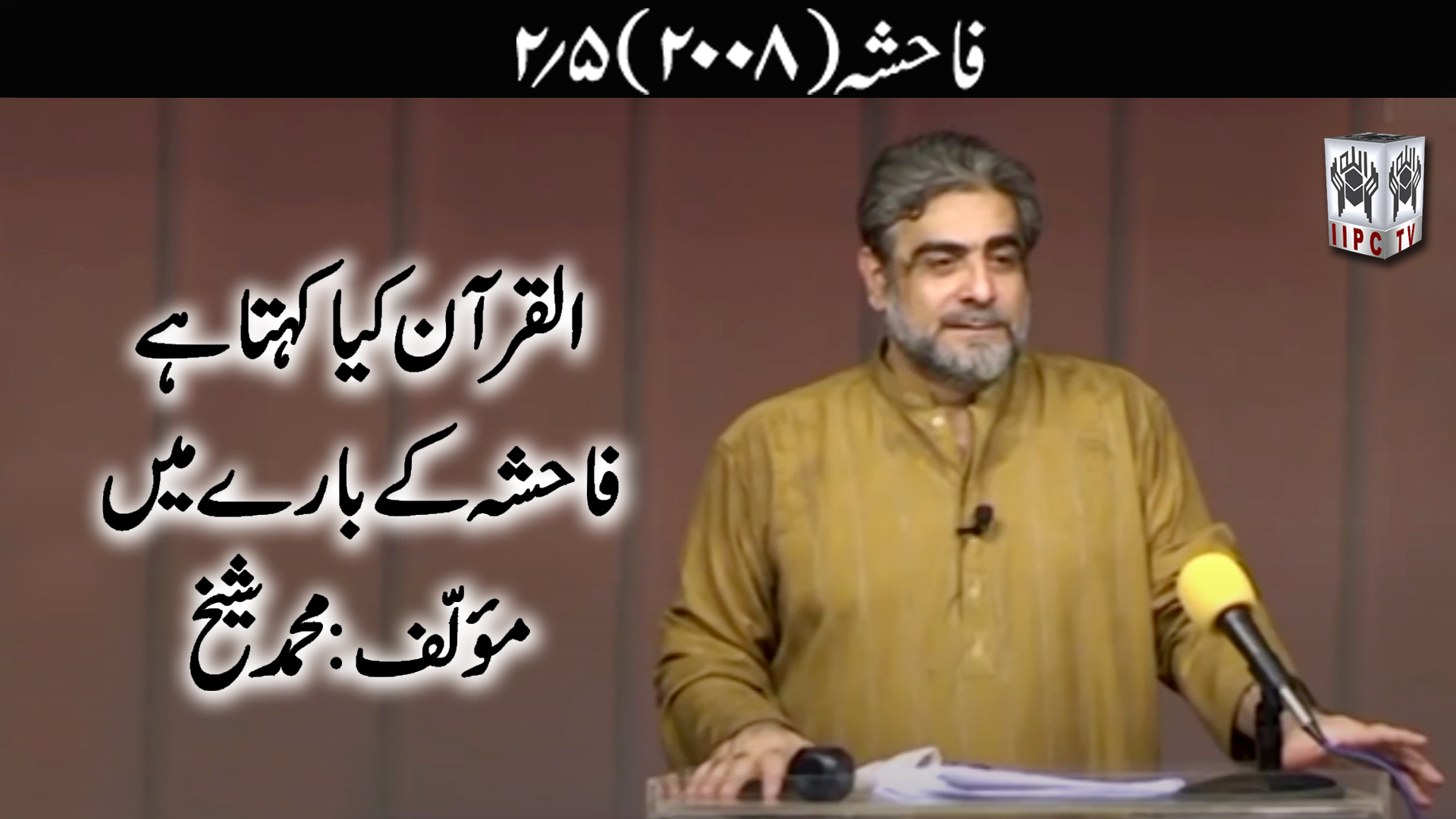 Episode 02:"Fahisha"
