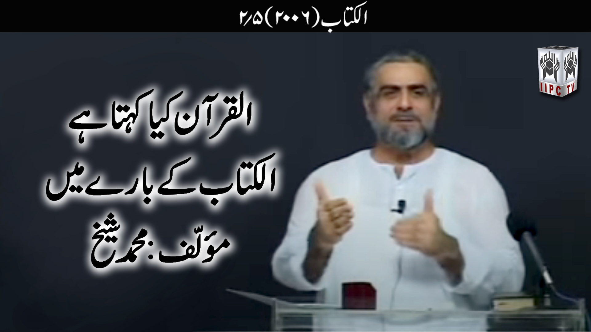 Episode 02:"Kitab"