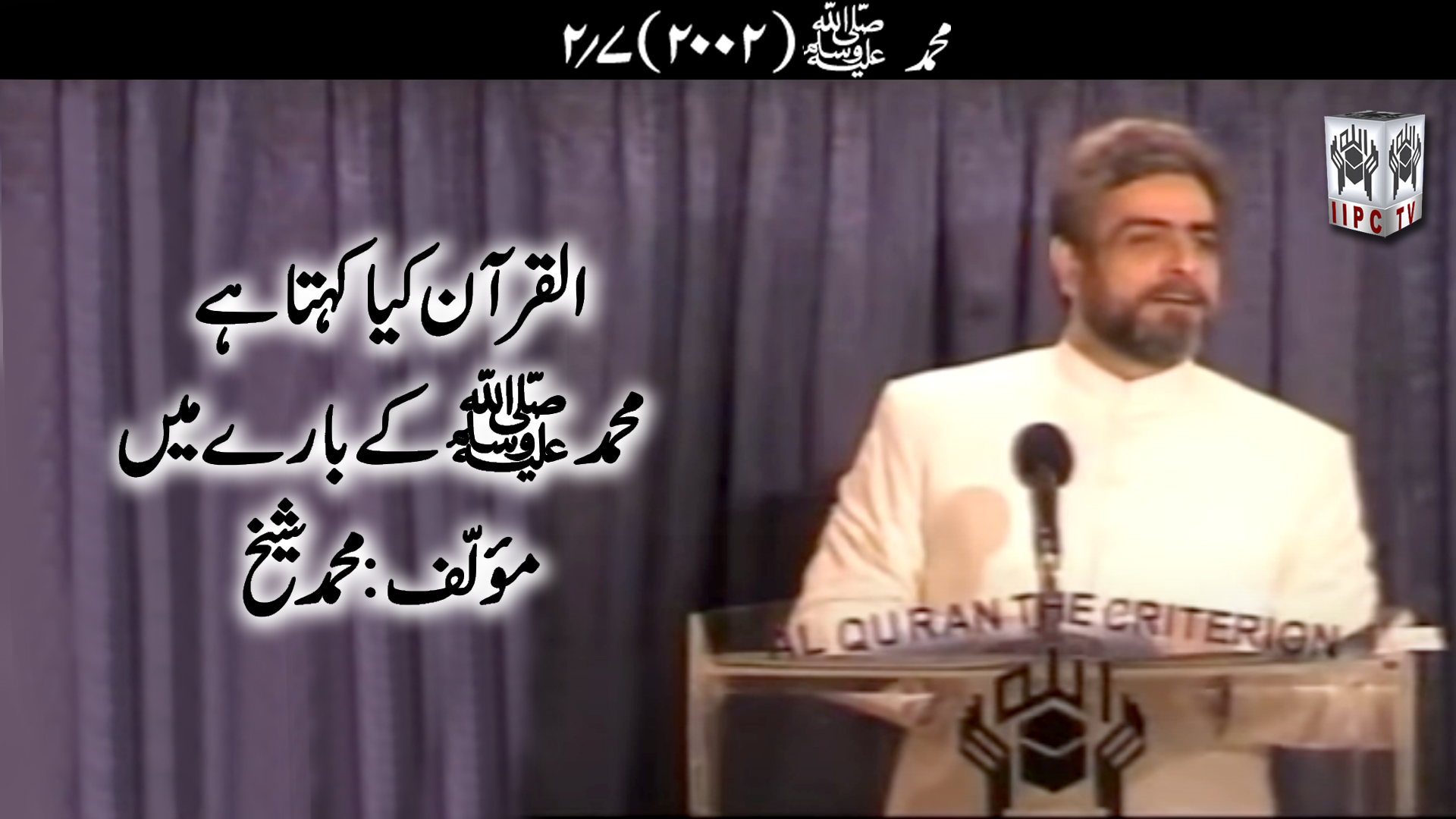 Episode 02:"Mohammad pbuh"