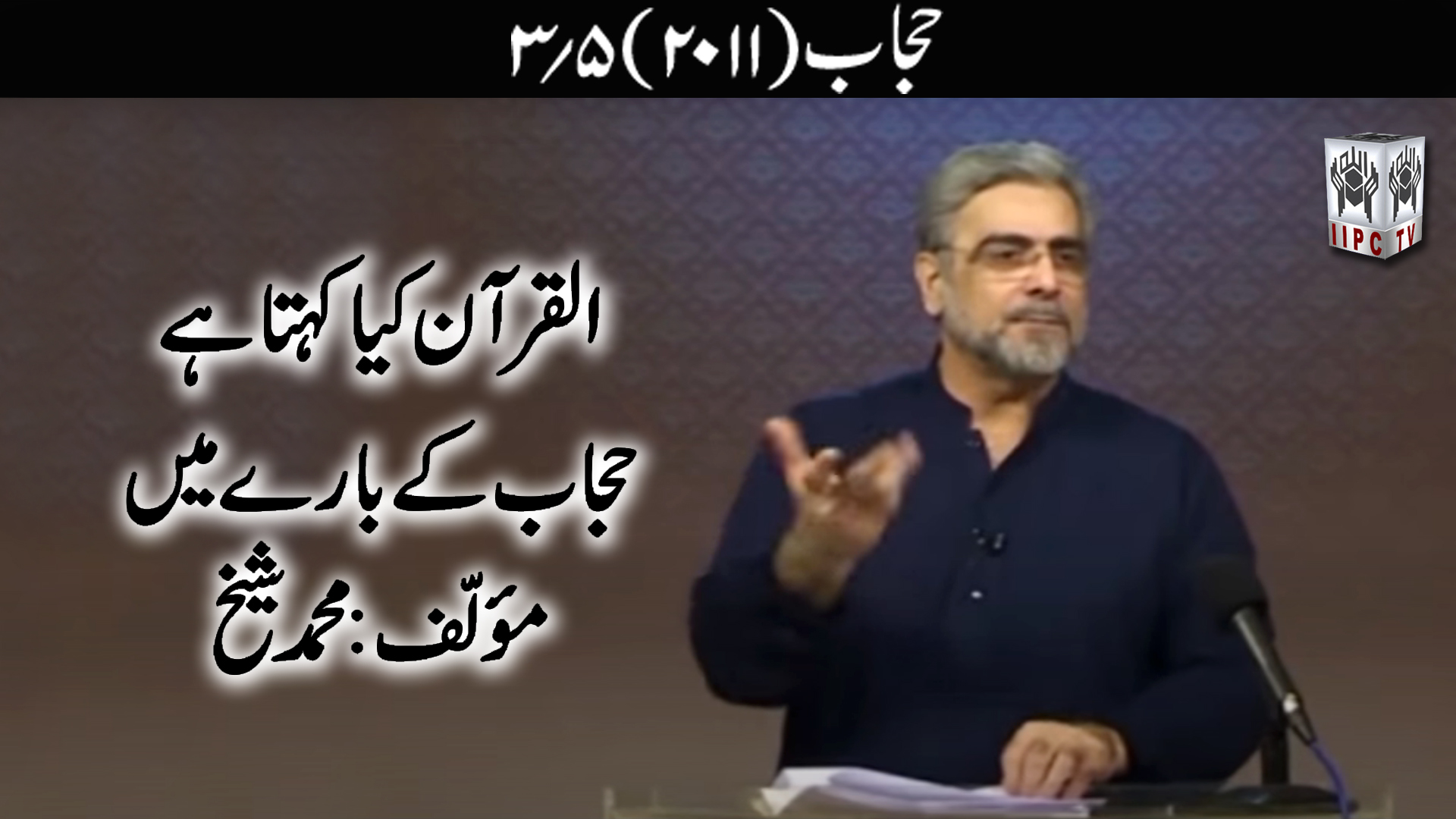 Episode 03:"Hijab Parda"