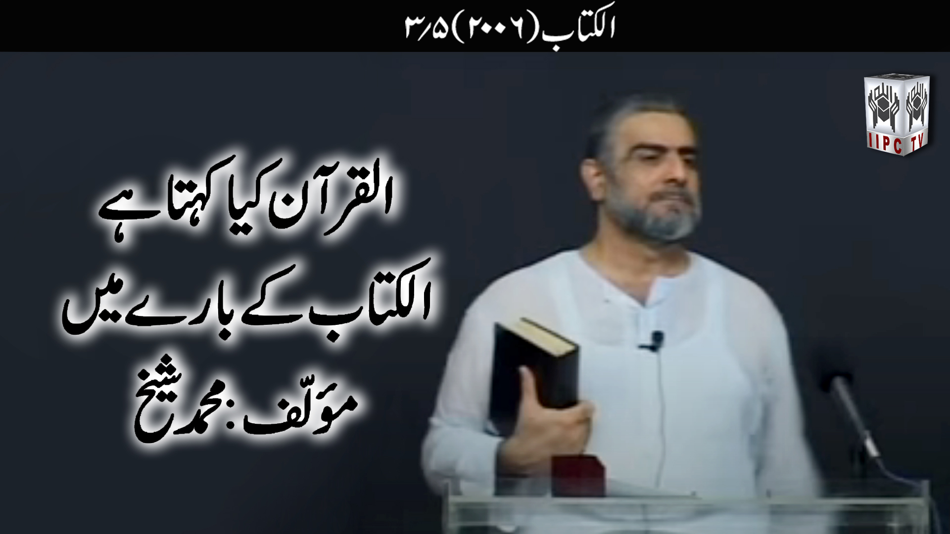 Episode 03:"Kitab"
