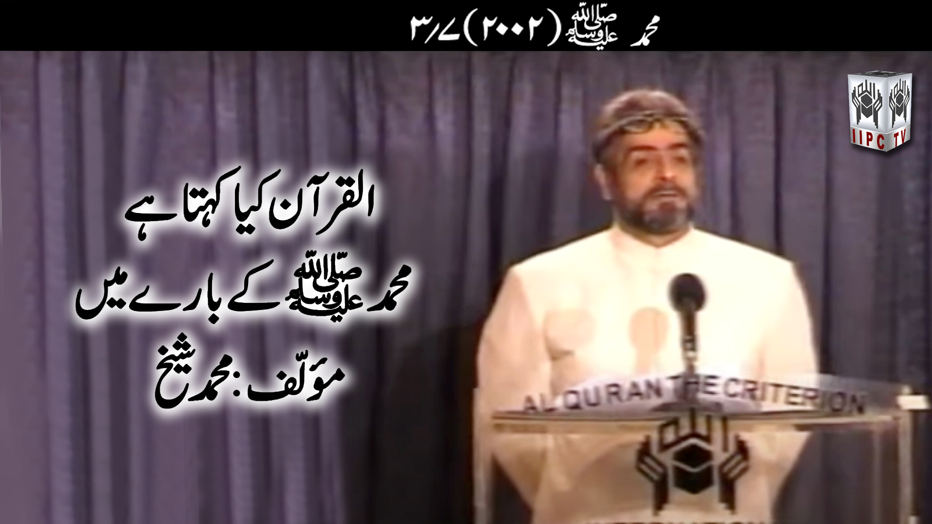 Episode 03:"Mohammad pbuh"