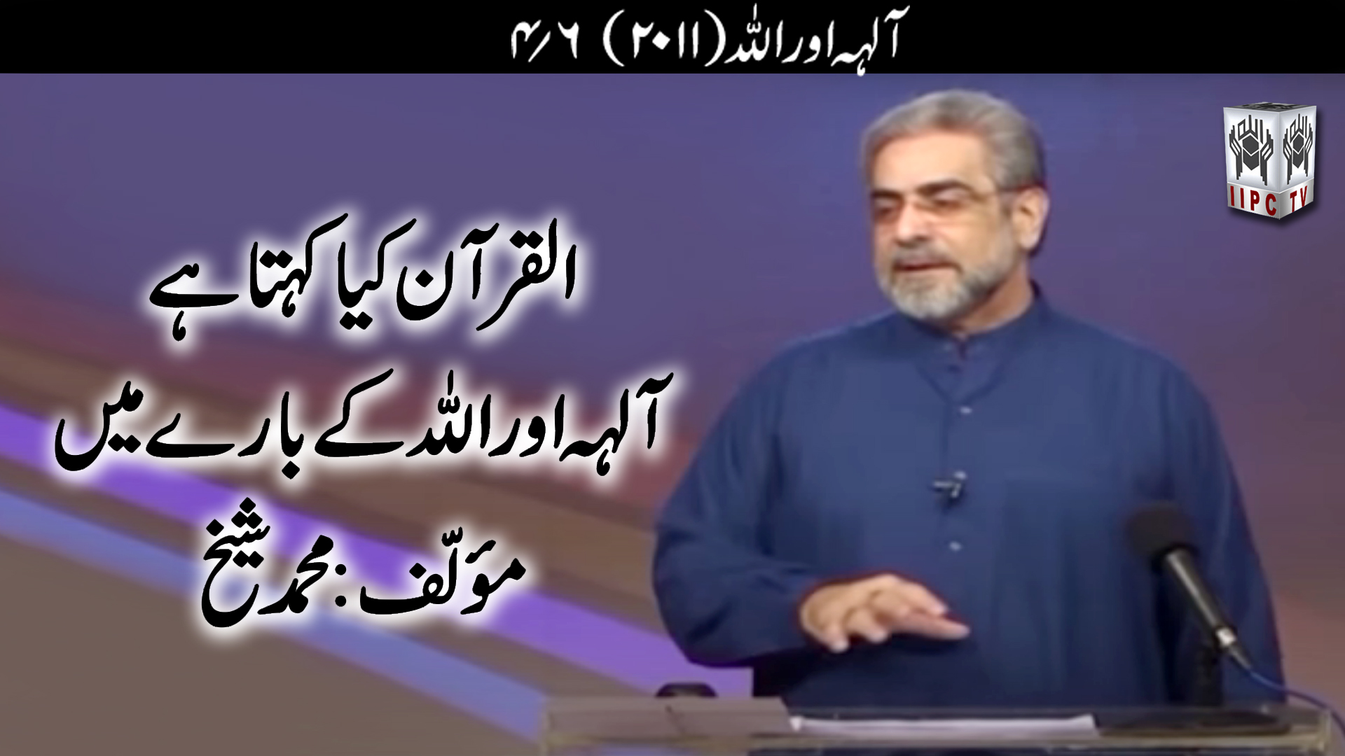 Episode 04:"Khudaun aur Allah"