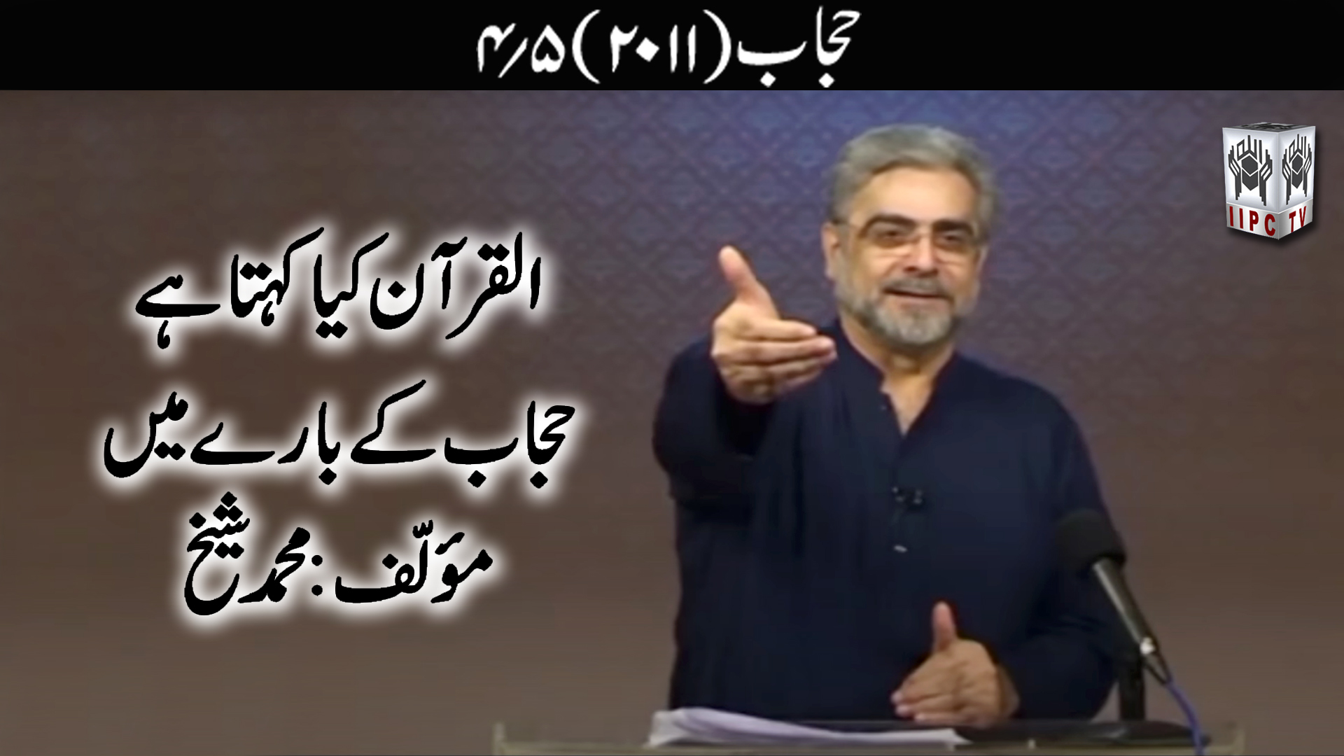 Episode 04:"Hijab Parda"