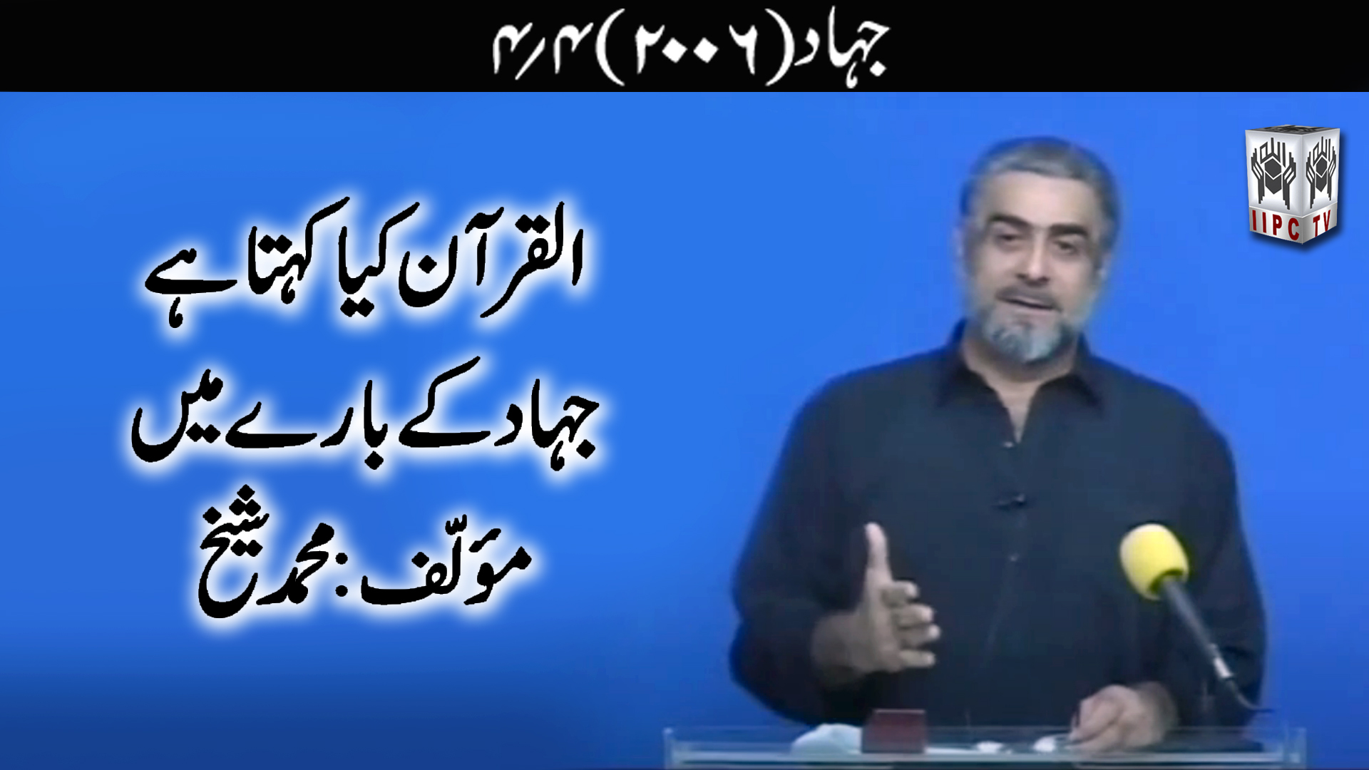 Episode 04:"Jihad"