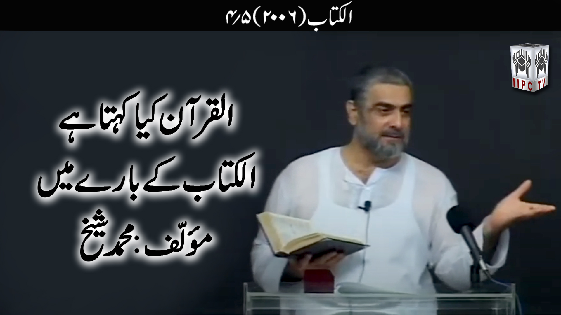 Episode 04:"Kitab"