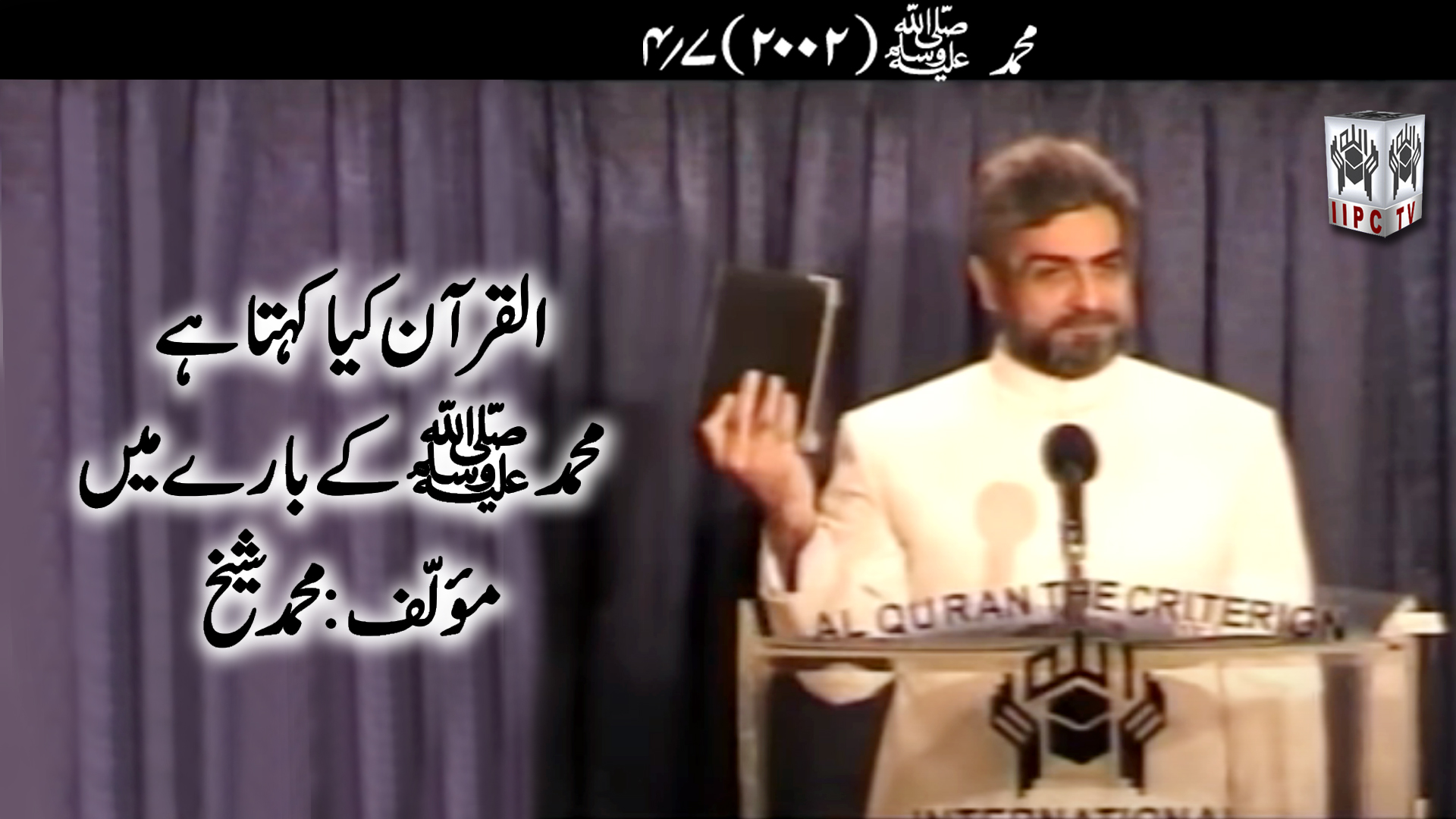 Episode 04:"Mohammad pbuh"