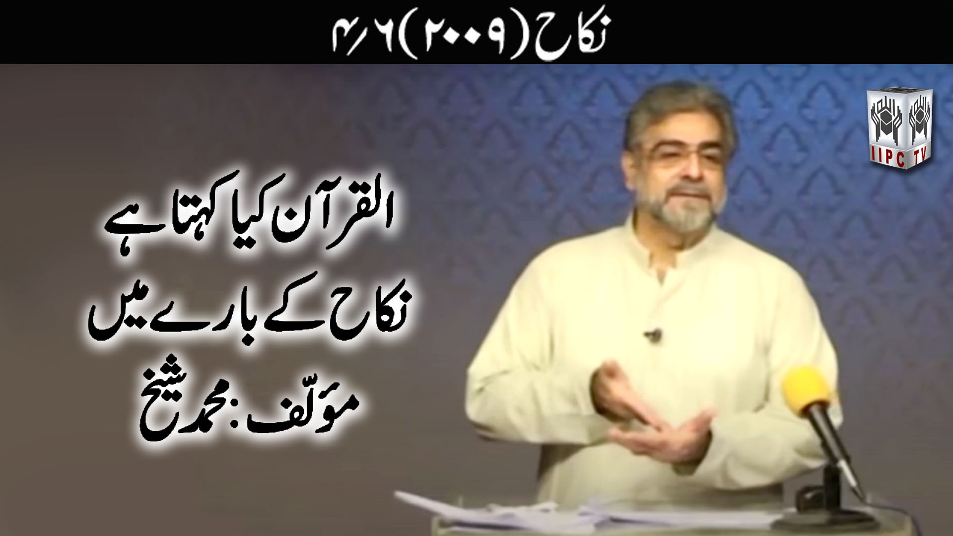 Episode 04:"Nikah"