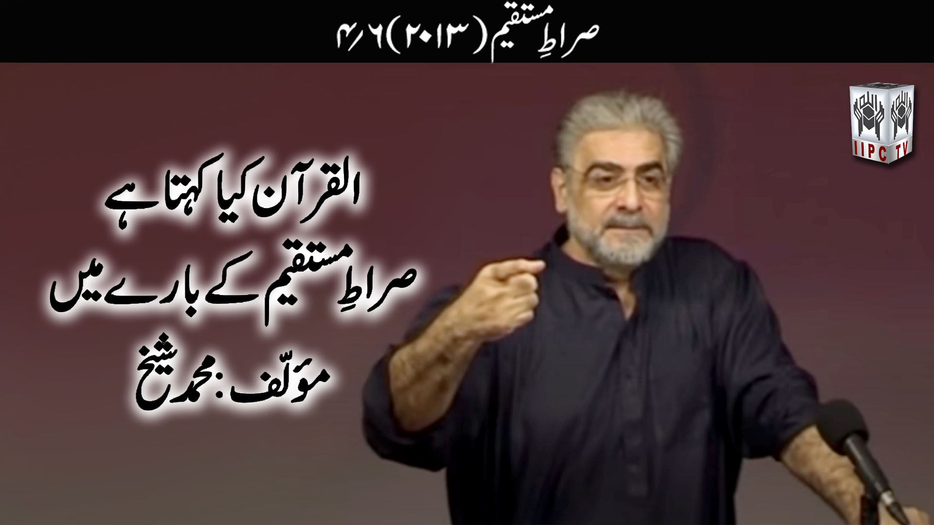 Episode 04:"Sirate Mustaqeem"