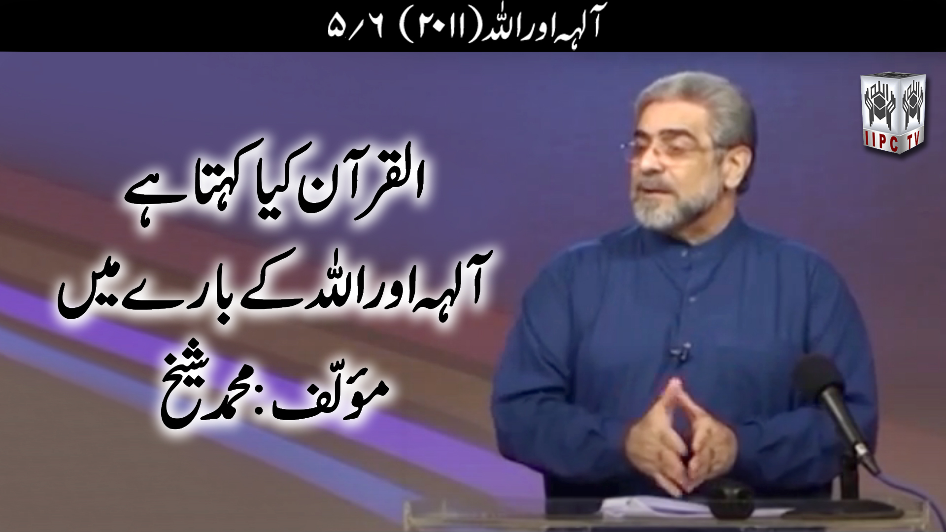Episode 05:"Khudaun aur Allah"