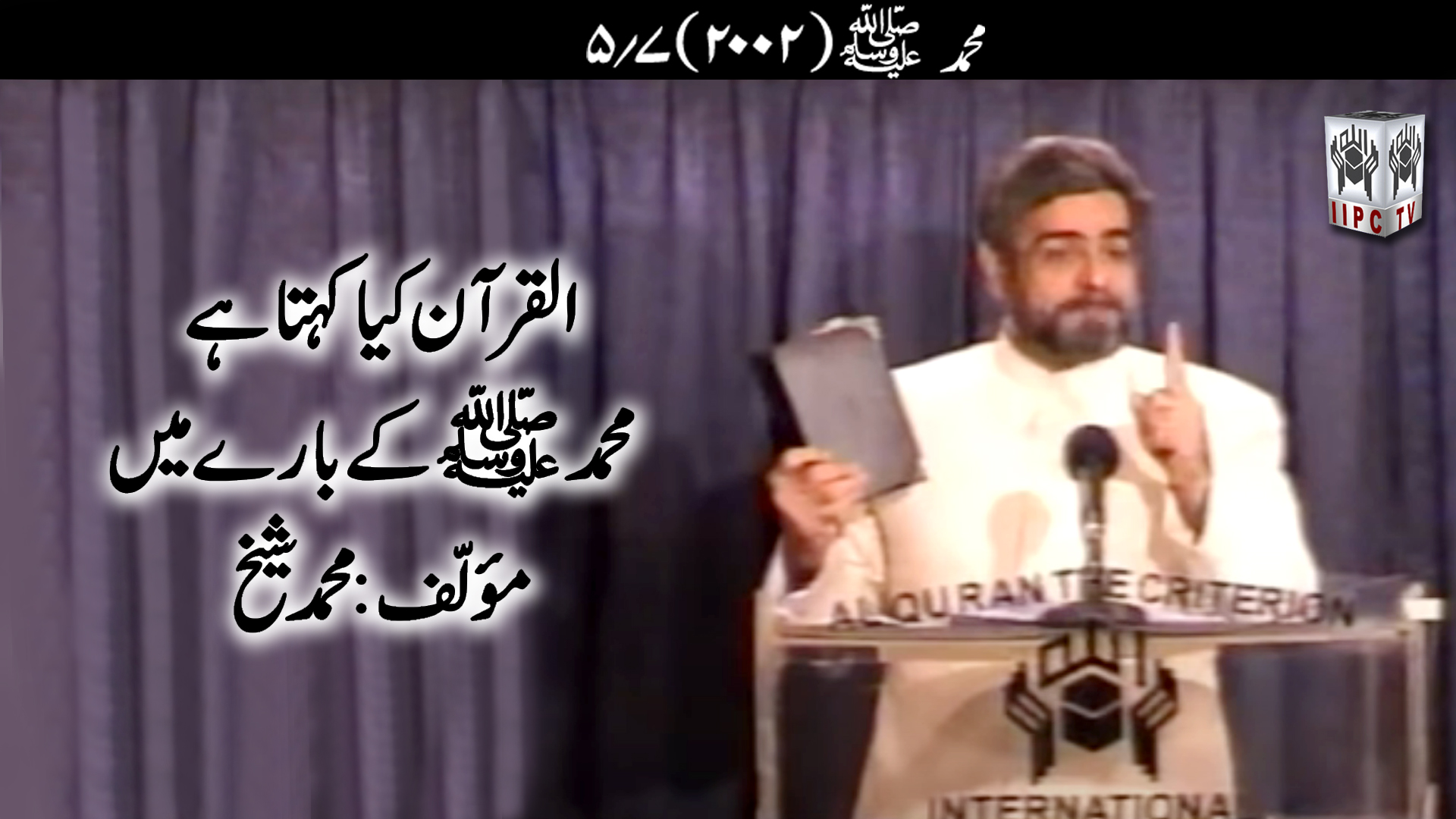 Episode 05:"Mohammad pbuh"