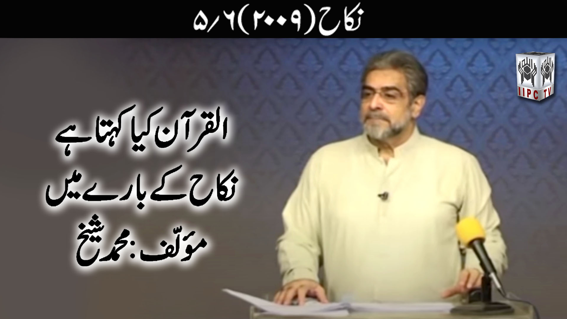 Episode 05:"Nikah"