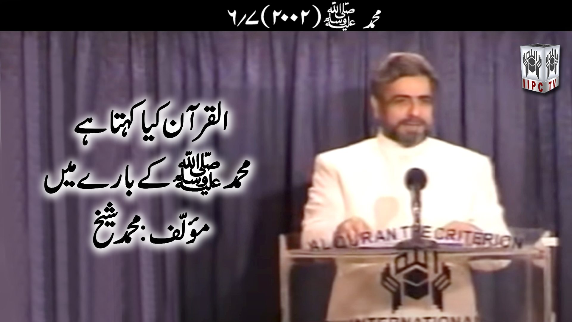 Episode 06:"Mohammad pbuh"