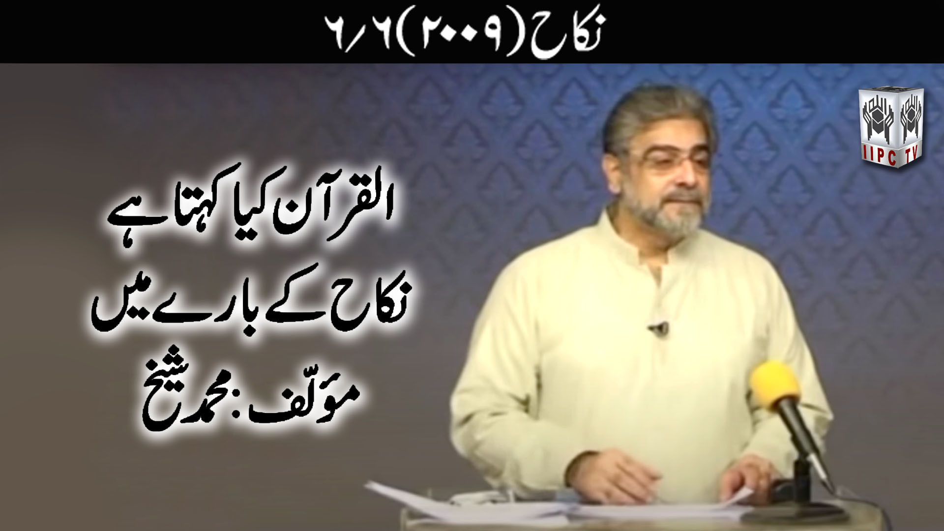 Episode 06:"Nikah"