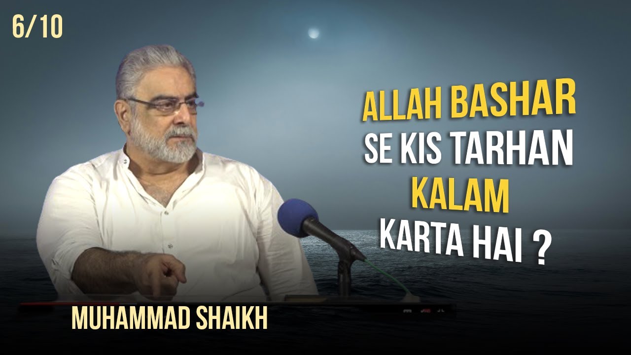 Episode 06:"Kaisay Allah Bashar Say Kalam Baat Karta Hey?"