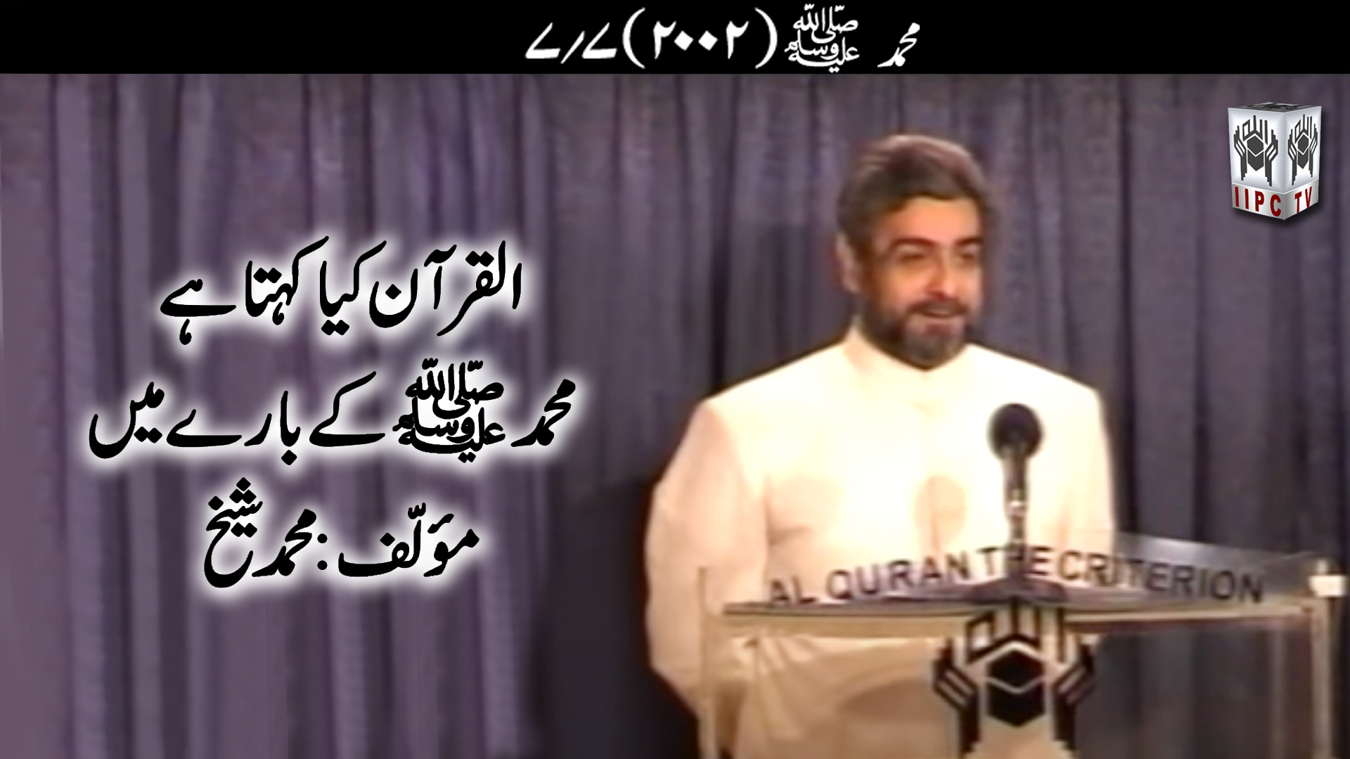 Episode 07:"Mohammad pbuh"