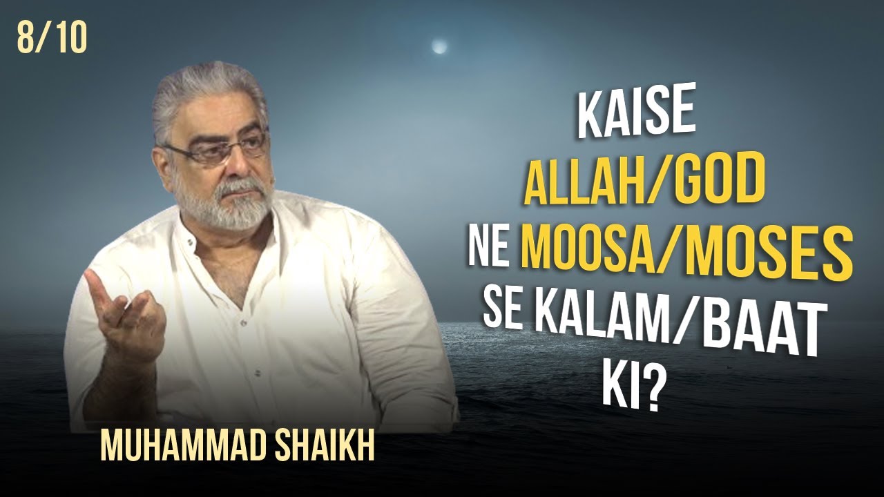 Episode 08:"Kaisay Allah Nay Moosa Say Kalam Baat Ki?"