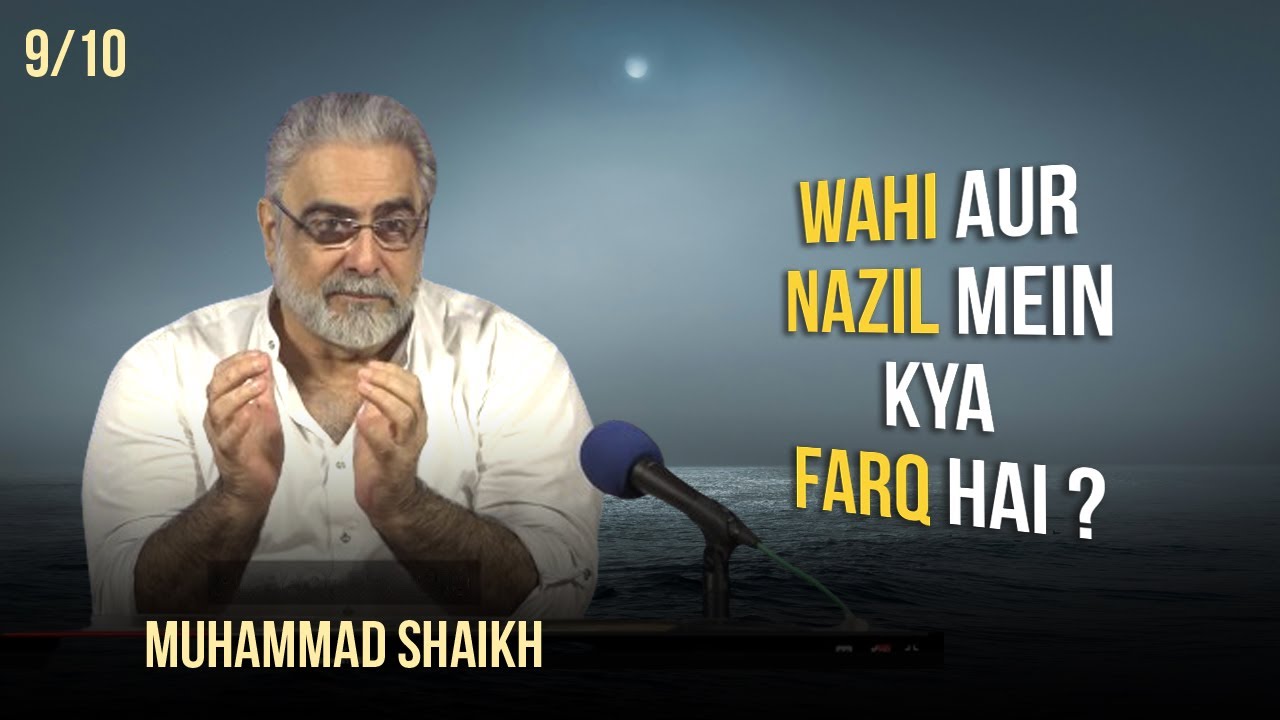 Episode 09:"Wahi aur Nazil mein kya farq hai?"