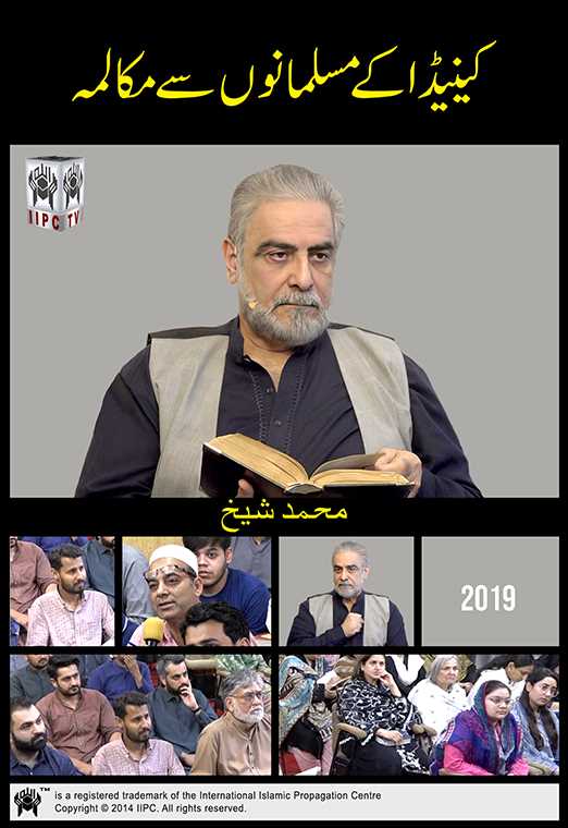 Canada Kay Musalmano Se Mukalma