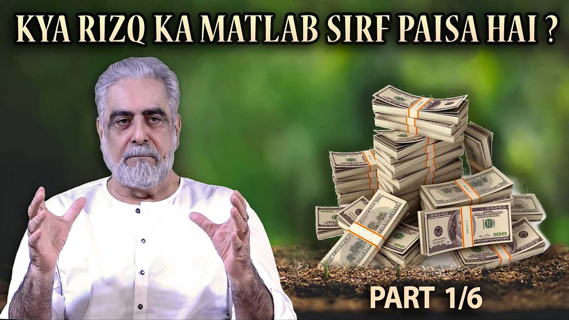 Episode 01 : Kya Rizq ka matlab sirf paisa hai?