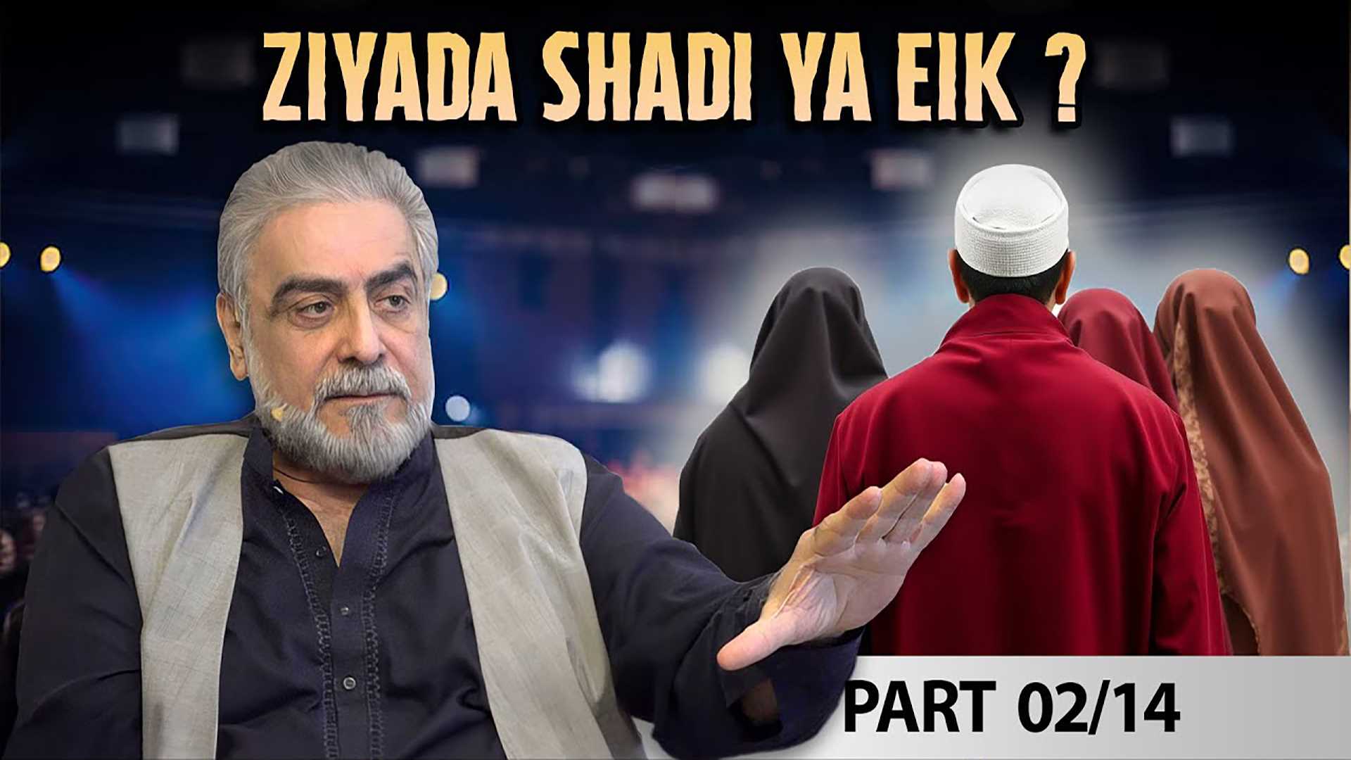 Episode 02 : Kab Aik Say Ziyadah Shadian?