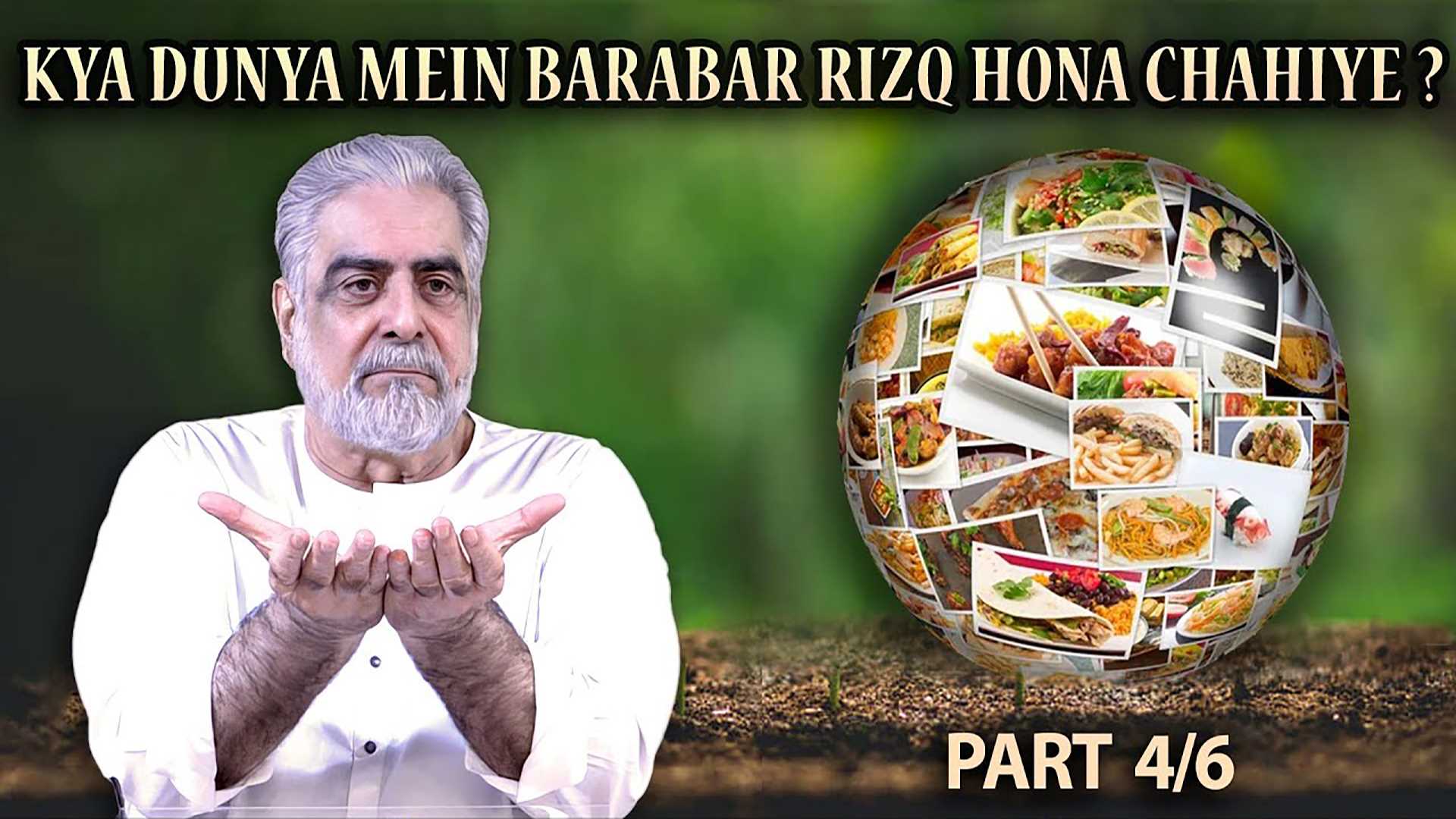 Episode 04 : Kya Dunya Mein Barabar Rizq Hona Chahiye?