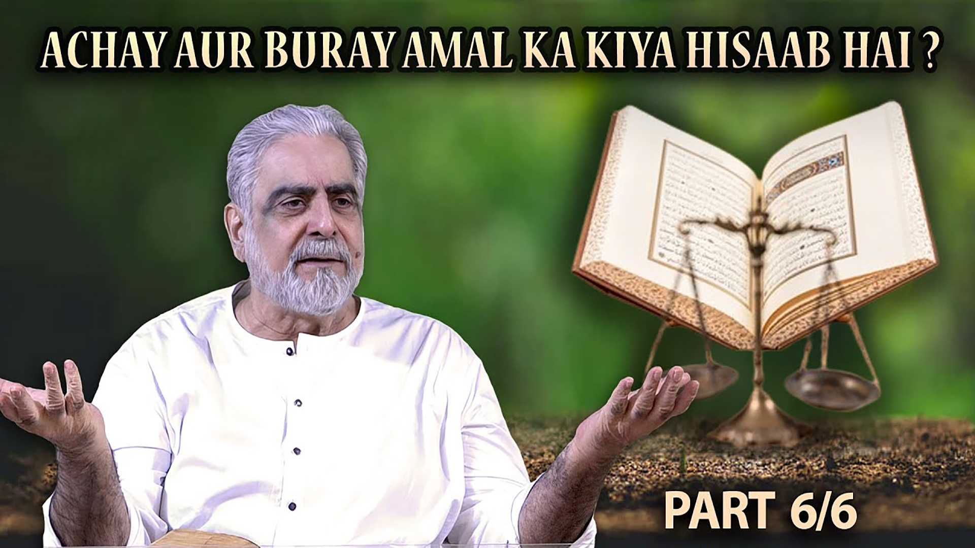 Episode 06 : Achay Aur Buray Amal Ka Kiya Hisaab Hai
