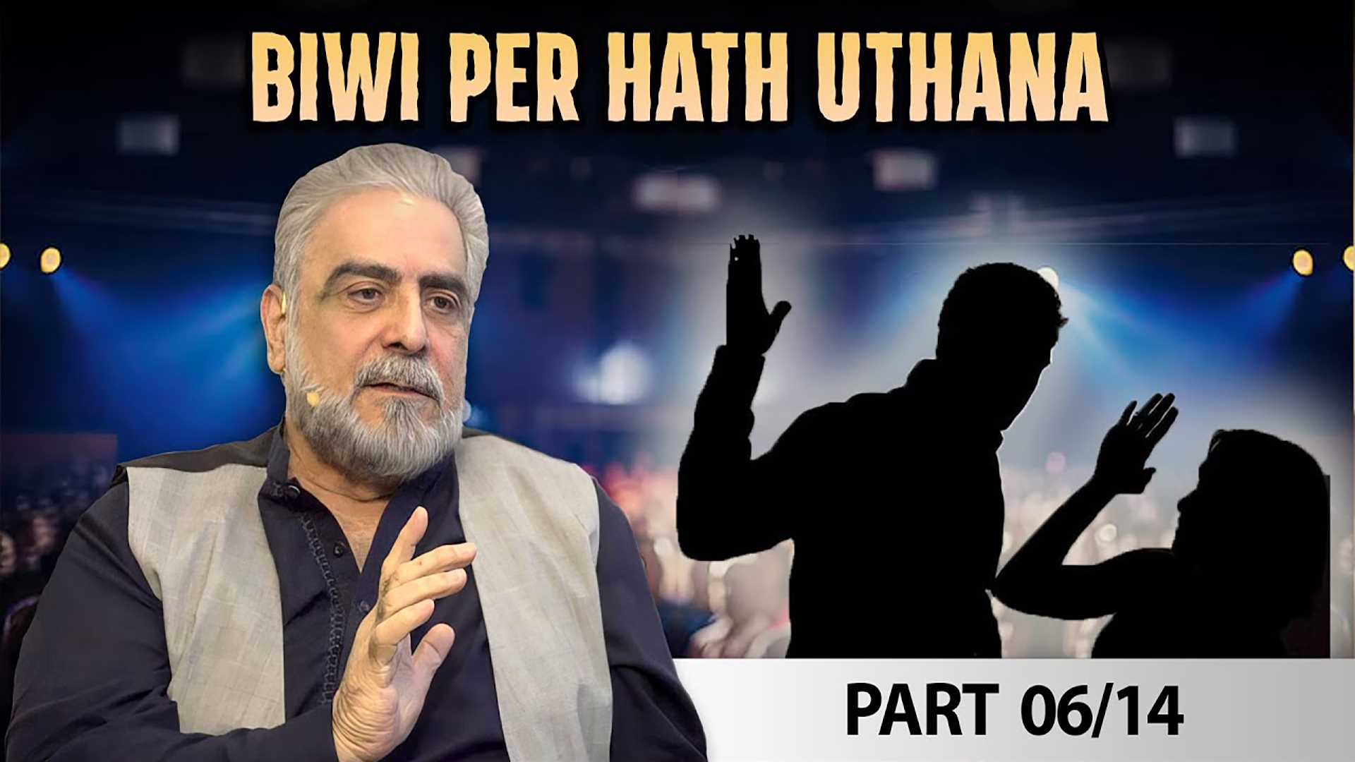 Episode 06 : Biwi Ko Zarab Marnay Per Discussion?