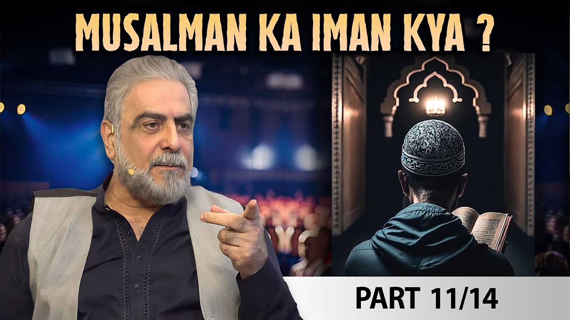 Episode 11 : Hadiths Ka Muhammad bin Abdullah Aur Quran Ka Muhammad Rasoolullah Muslim Ka Kia Iman Hey