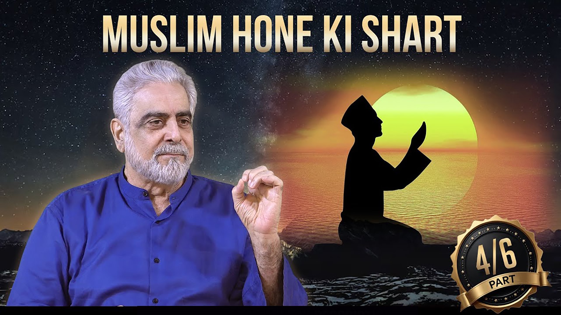 Episode 04 : Kia Muslims Ka Belief Revelation Aur Inspiration Per Nahe Hey?