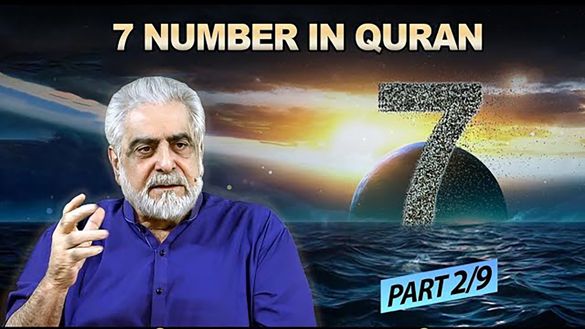 Episode 02:"Quran saat number Kay Baray Mein Kya Kehta Hai"