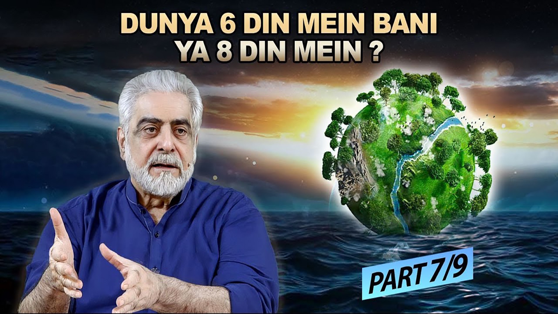 Episode 07:"Zameen Earth Aur Asmaan Skies Chay Din Days Mein Bani Ya Aath Din Days Mein"