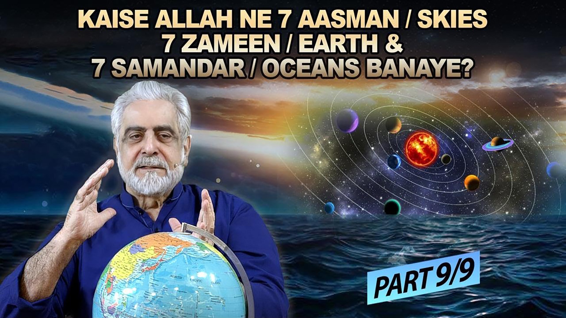 Episode 09:"Kaise Allah Ne Saat Aasman Skies Saat Zameen Earth Aur Saat Samandar Oceans Banaye"