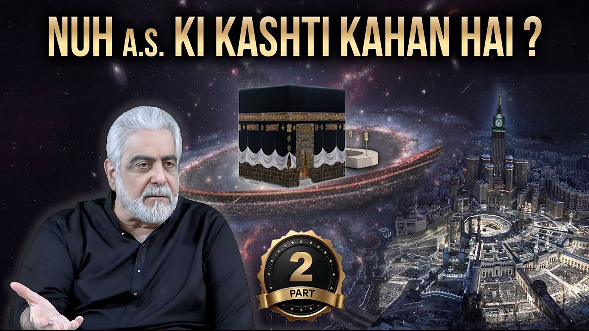 Episode 02: "Hateem Kisney Banai Nooh Ki Kashti Kahan Hai"