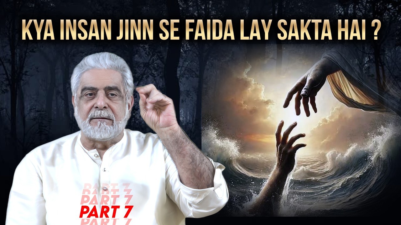 Episode 07: "Kaisay Insan Jinn Se Faida Lete Hain?"